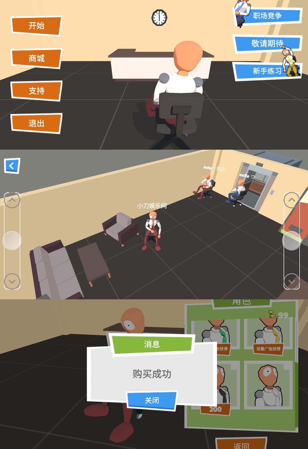 无厘头魔性游戏 转椅上战争 图片2