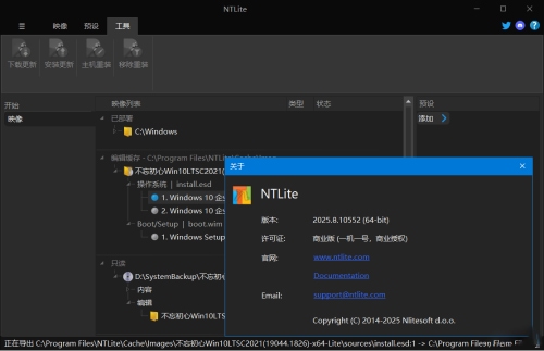 图片[2] - NTLite2025绿色版 - 陆伍博客 - 你的互联网资源库