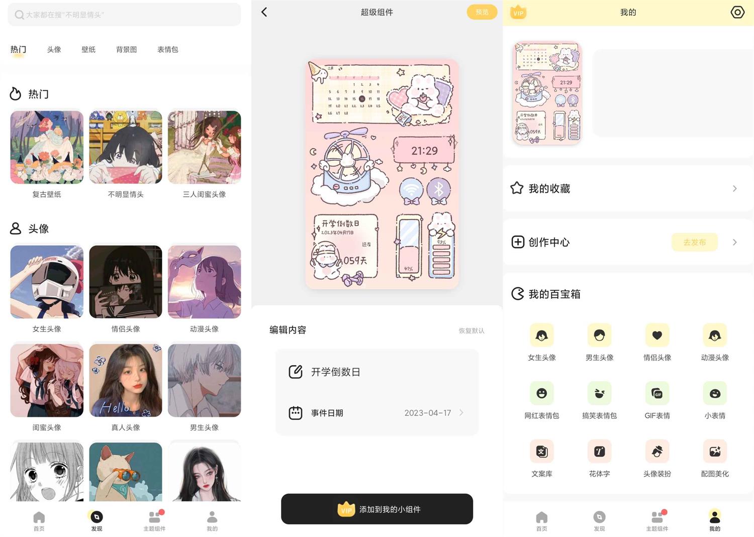 安卓奶由壁纸v2.6.2绿化版 图片2