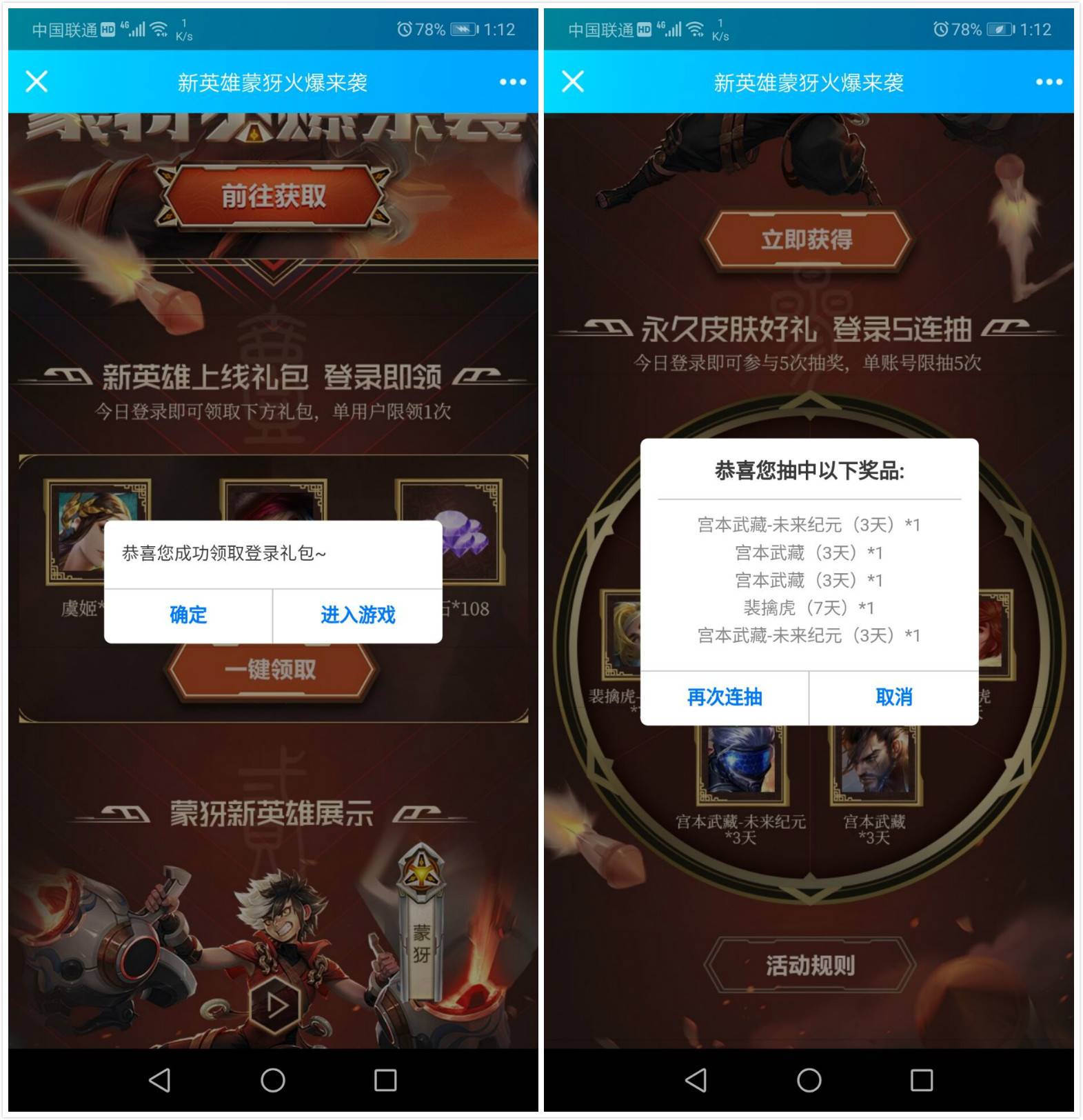 王者荣耀免费领取608个钻石 图片1