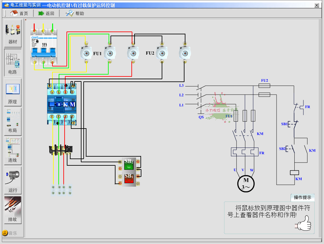 电工实训仿真教学工具v10.0 图片4