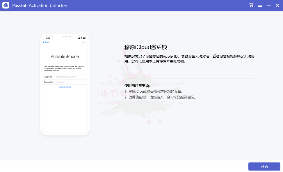 PassFab Activation Unlocker 图片2