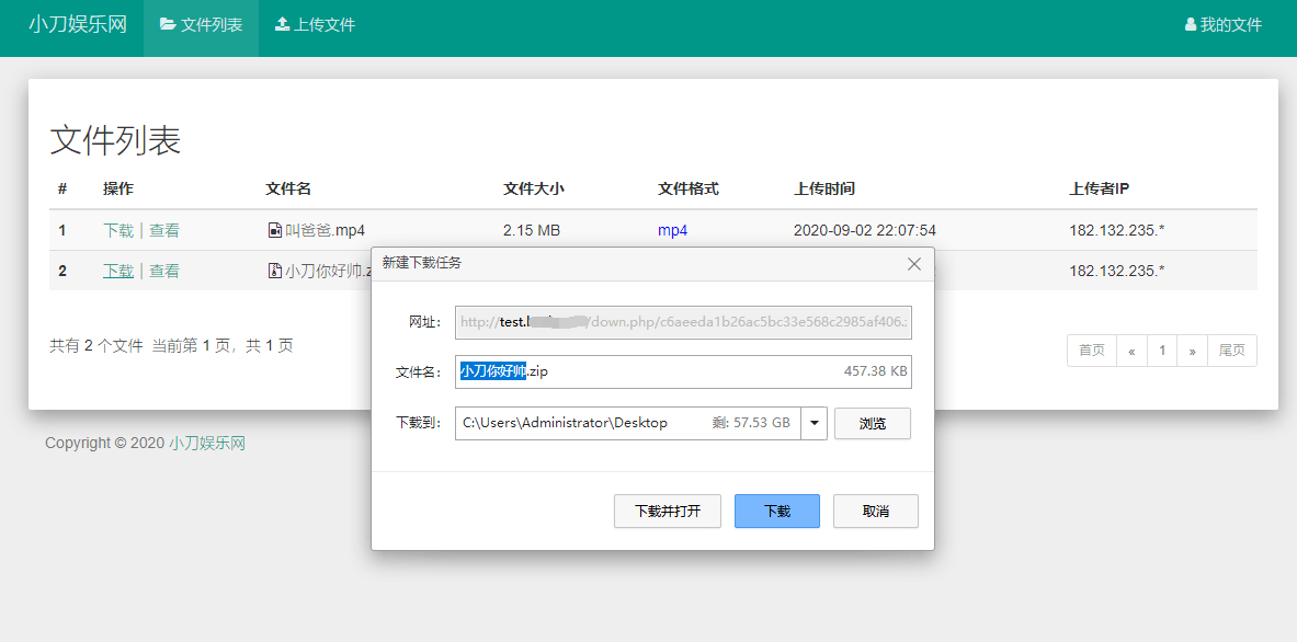 彩虹网盘外链程序源码V5.1 图片6