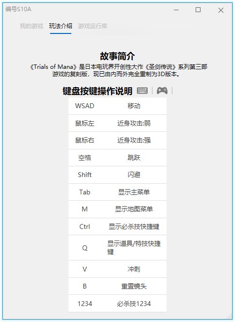 《圣剑传说3:重制版》完整版 图片2 《圣剑传说3:重制版》完整版 图片2