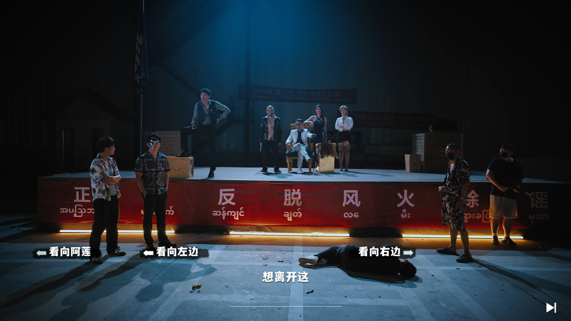 《血薪记:罪恶园区》中文版 图片7 《血薪记:罪恶园区》中文版 图片7
