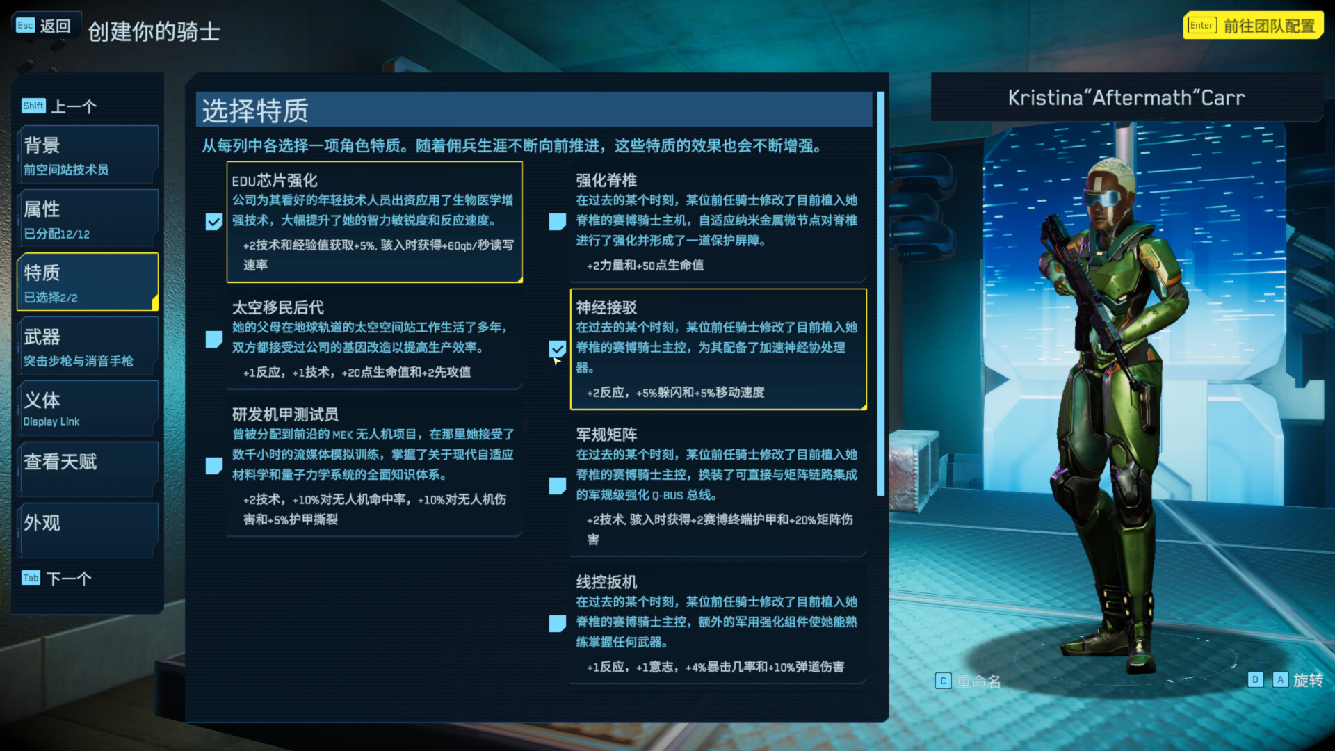 图片[8] - 《赛博骑士：闪点行动》中文版 - 陆伍博客 - 你的互联网资源库