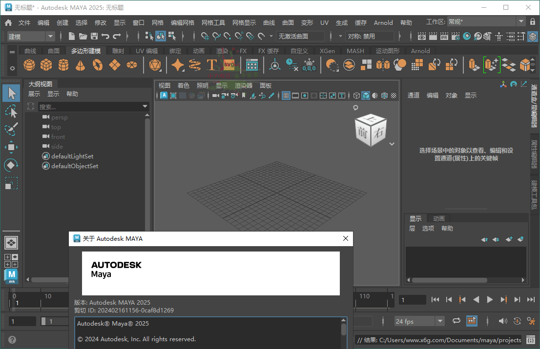 Autodesk Maya 2026.3.0 图片4