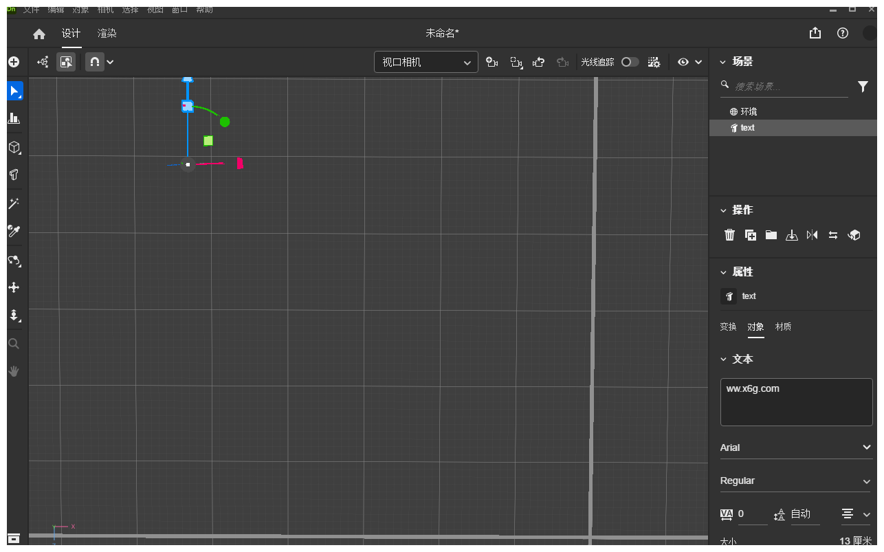 Adobe Dimension 2025 特别版 图片2