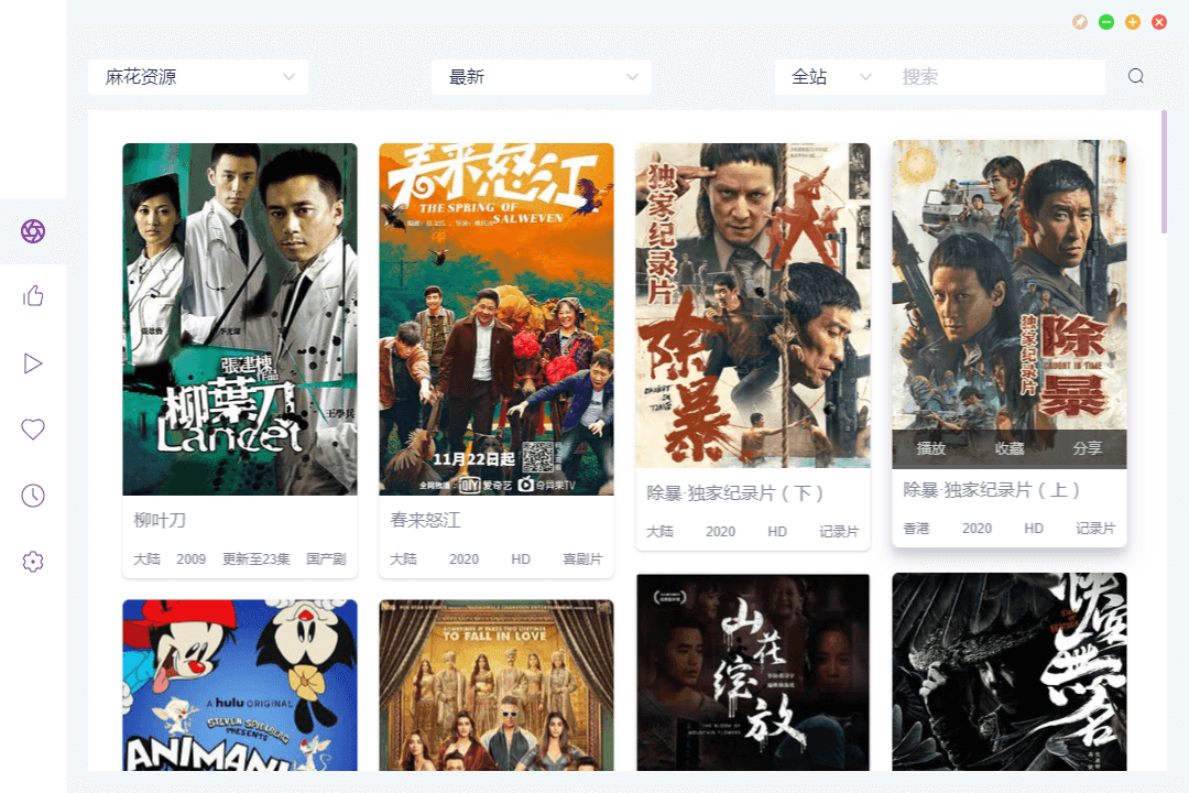 电脑ZYPlayer v2.8.4官方版 图片4