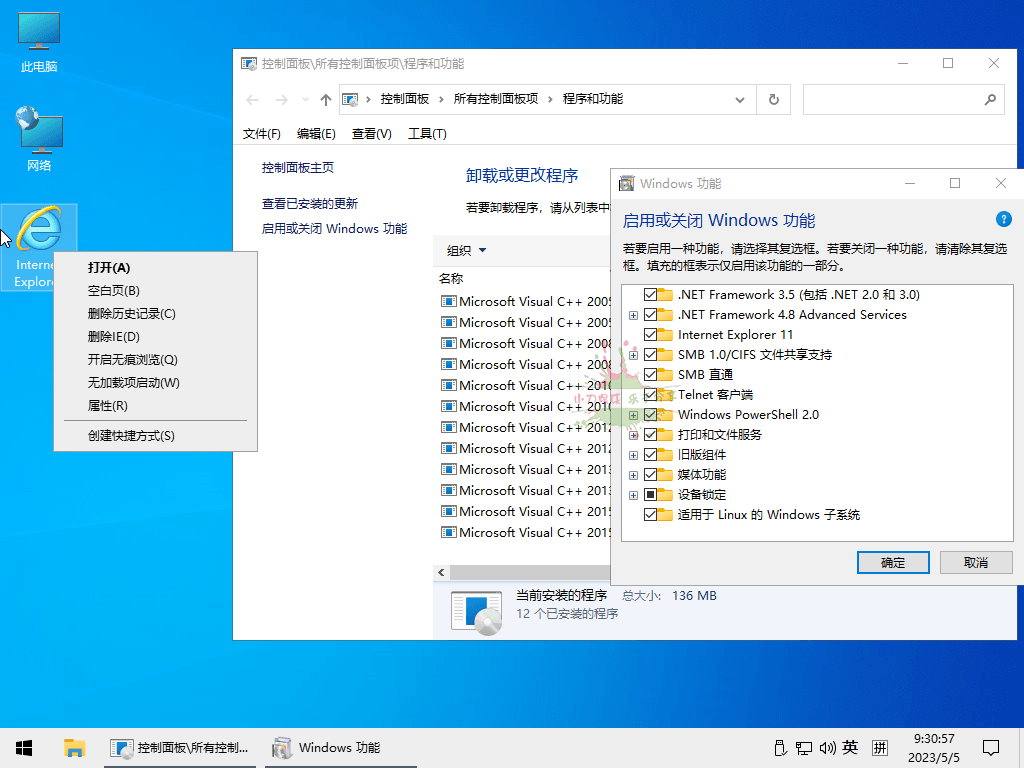 小修Win10 v22H2 19045.7548轻度精简 图片2