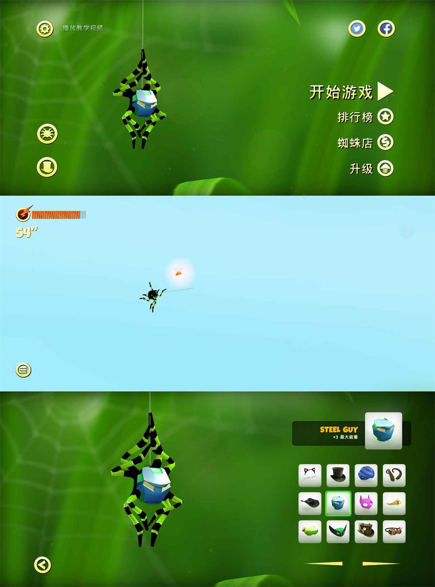 丛林大冒险游戏 蜘蛛的冒险 图片2