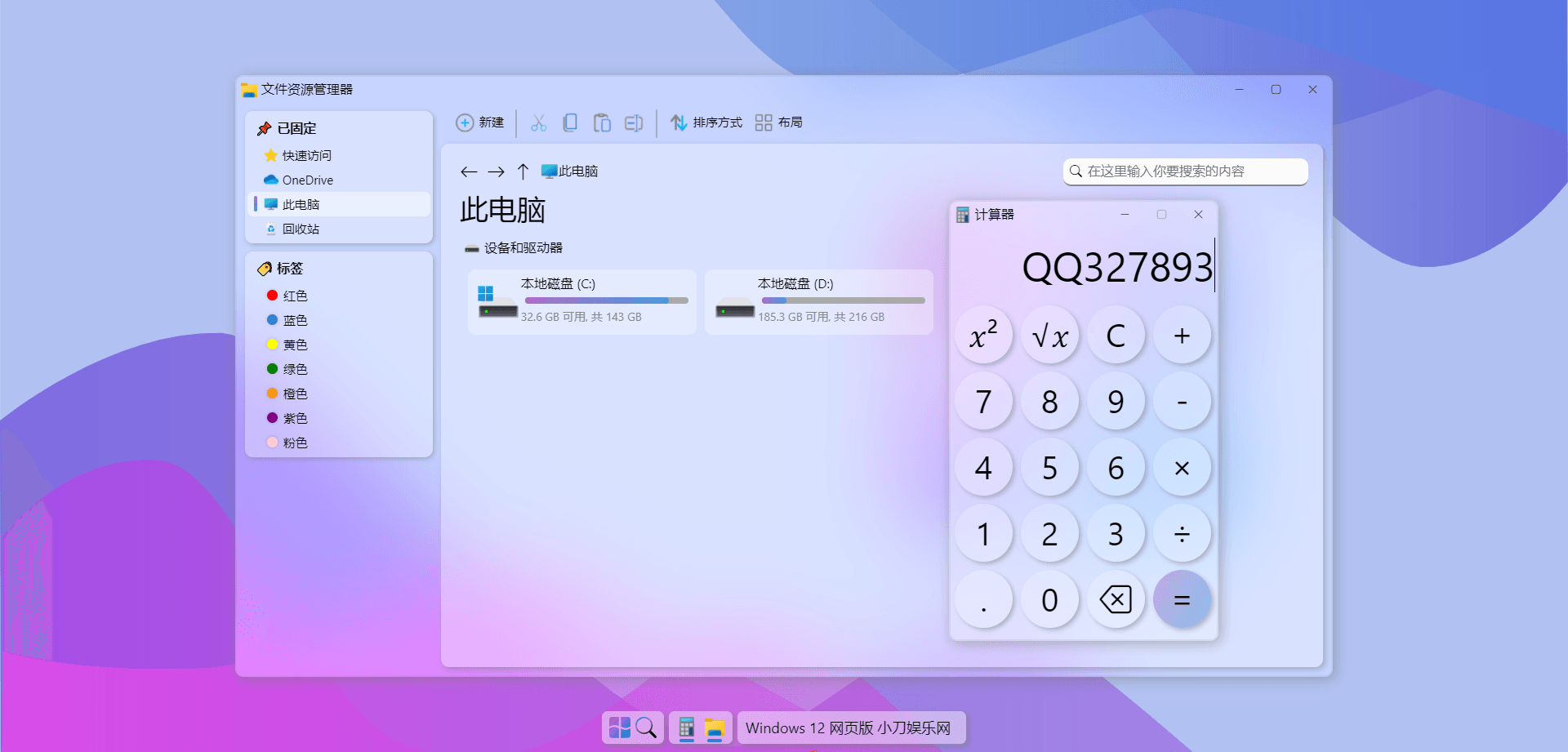 Windows12网页版开源HTML源码 图片4