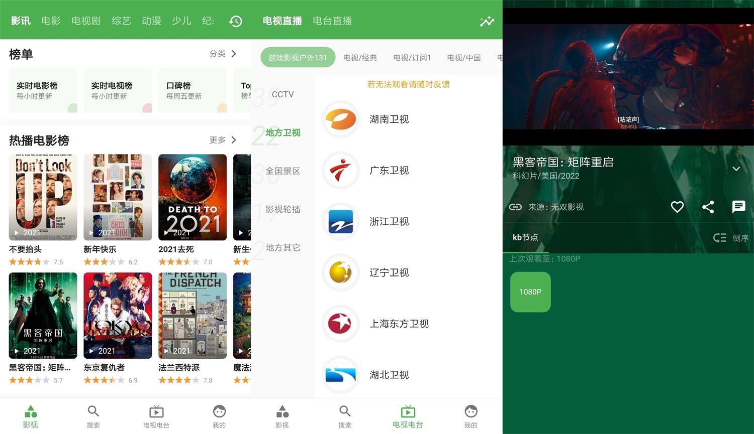 安卓青蛙视频v1.7.8绿化版 图片6