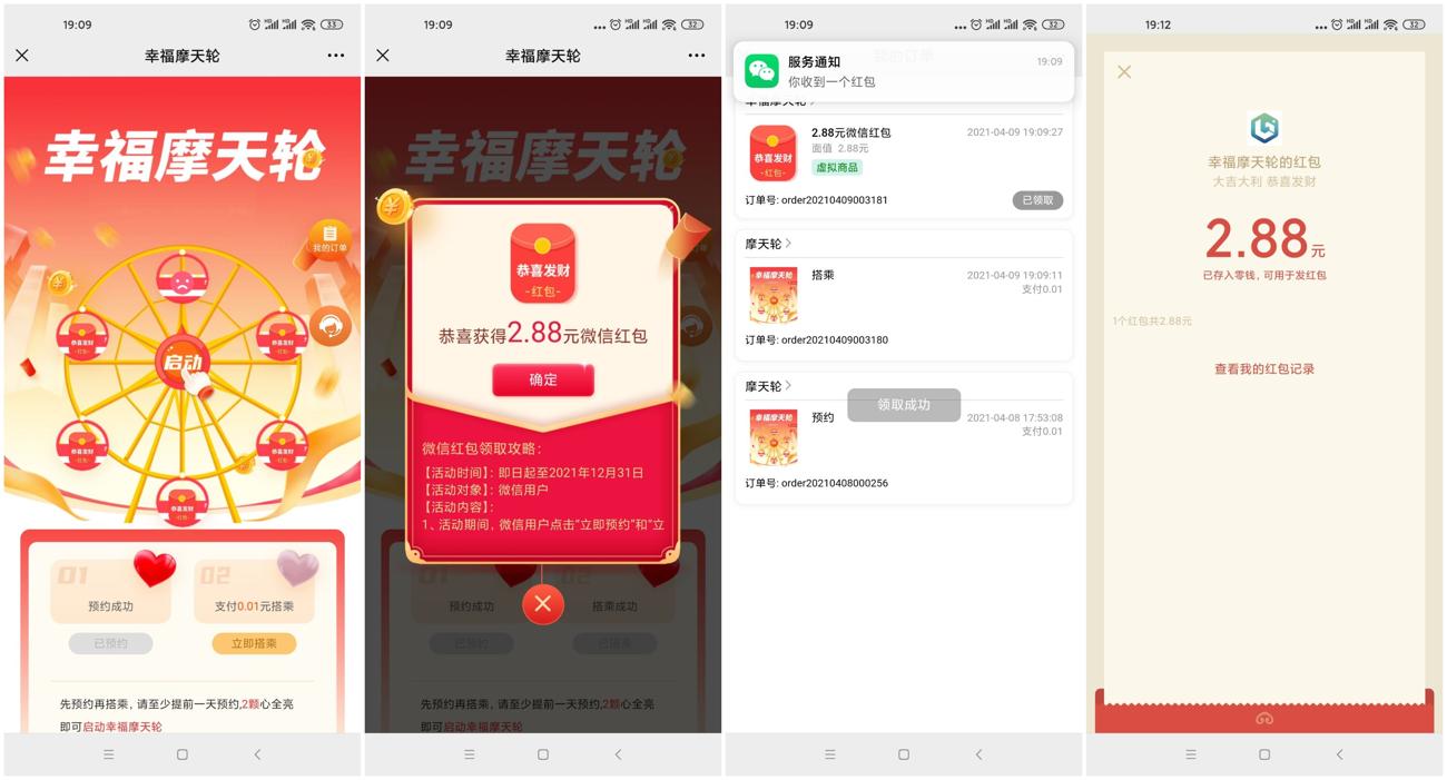 招行老用户1.88~5.88元红包 图片1 招行老用户1.88~5.88元红包 图片1