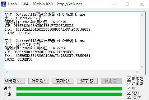 【最新发布】TTS语音合成器 v1.0 图片16 【最新发布】TTS语音合成器 v1.0 图片16
