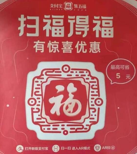 支付宝集五福攻略 广告专贴 图片15 支付宝集五福攻略 广告专贴 图片15