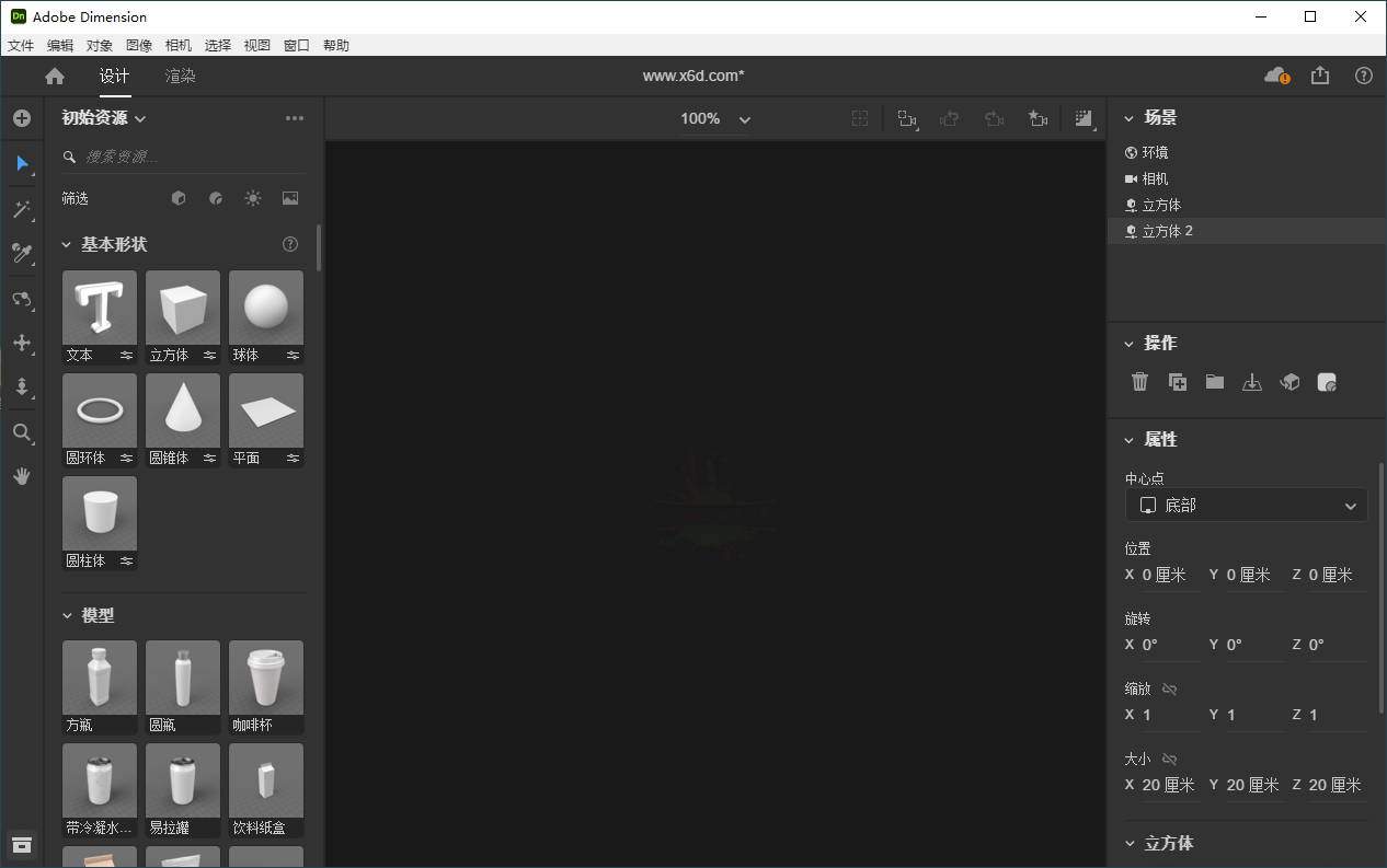 Adobe Dimension 2022特别版 图片4