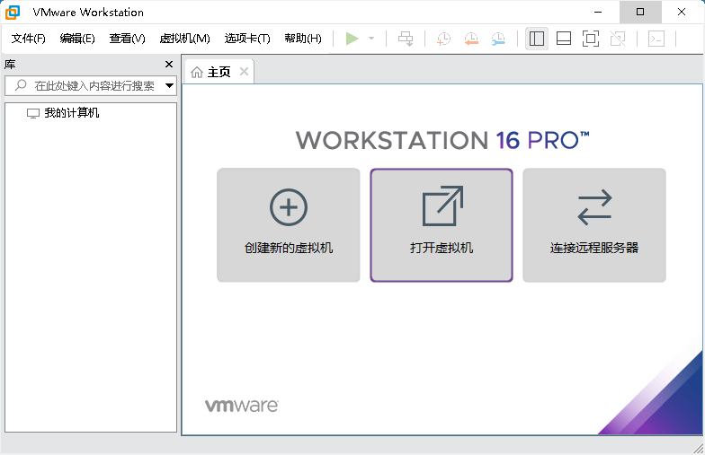 VMware虚拟机v17.6.4精简版 图片2 VMware虚拟机v17.6.4精简版 图片2