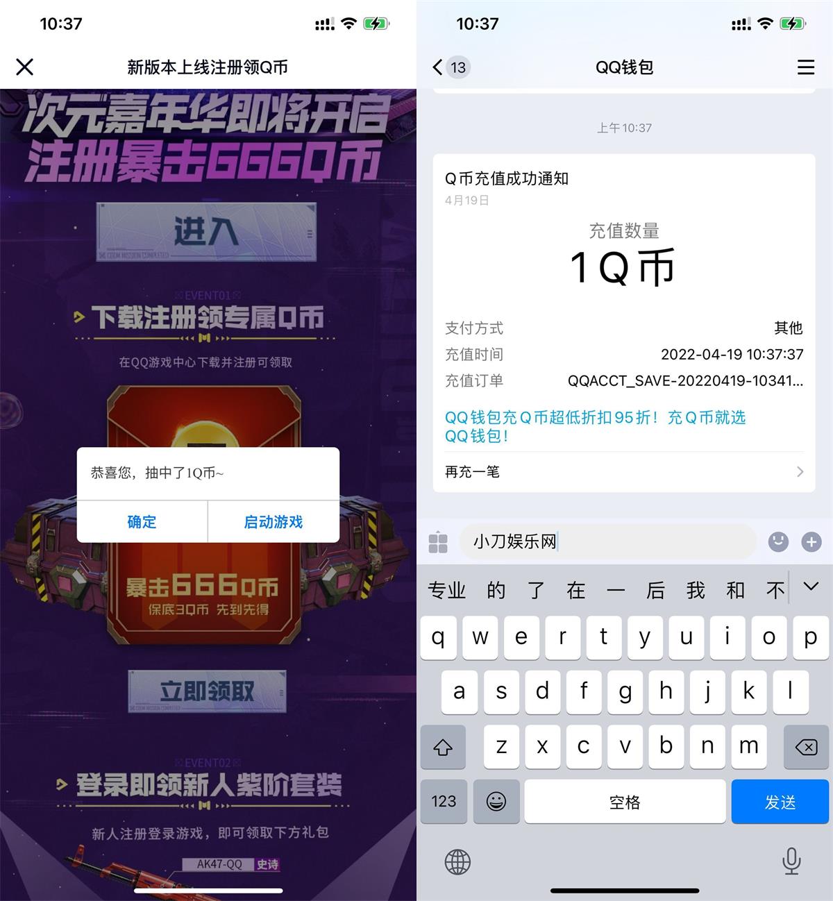 使命召唤手游登陆领取1Q币 图片1