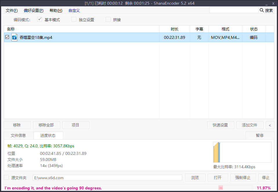 图片[2] - ShanaEncoder视频压制v7.4.0.0中文版 - 陆伍博客 - 你的互联网资源库