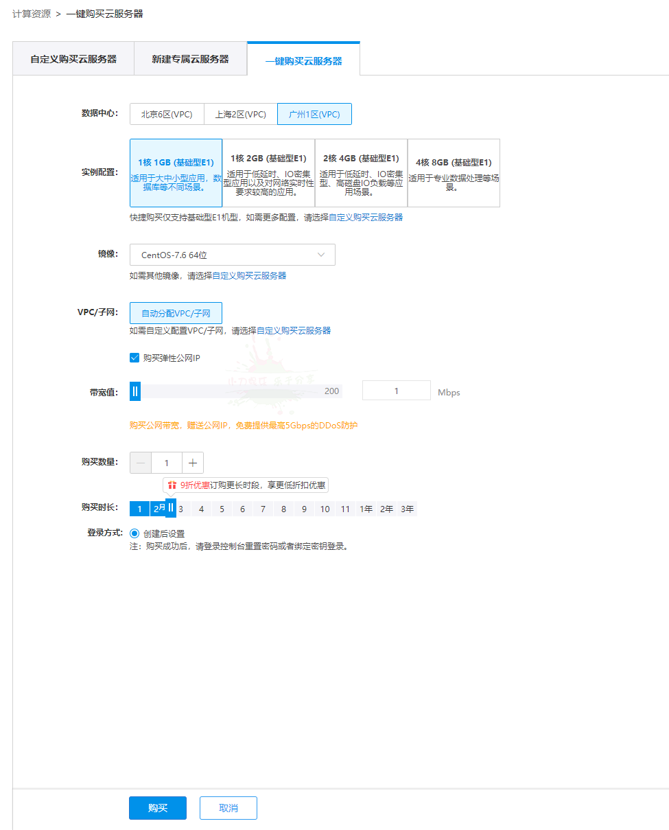 金山云新用户0撸2月云服务器 图片9