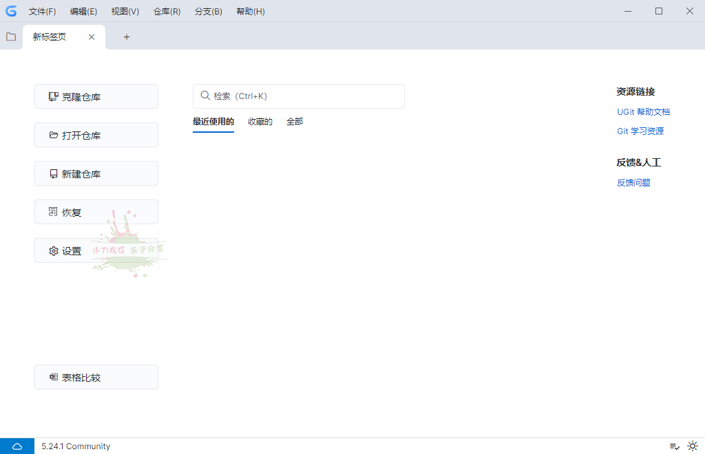 UGit可视化工具v5.37.1绿色版 图片2 UGit可视化工具v5.37.1绿色版 图片2