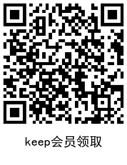 keep挑战领1个月芒果TV会员 图片11 keep挑战领1个月芒果TV会员 图片11