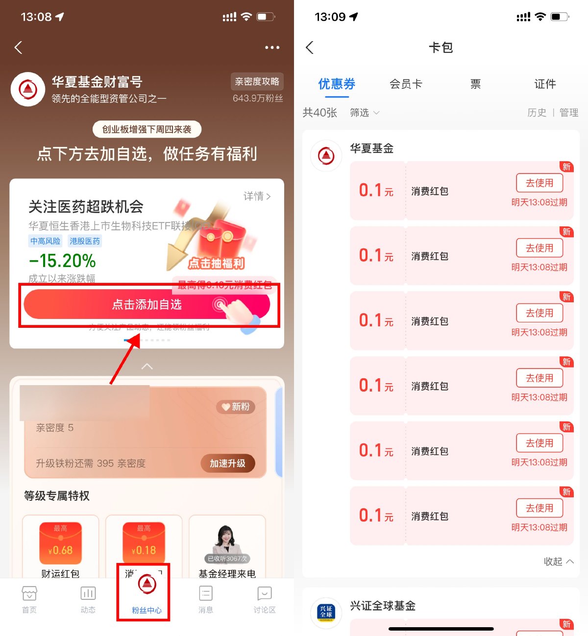 支付宝领0.6元通用消费红包 图片1