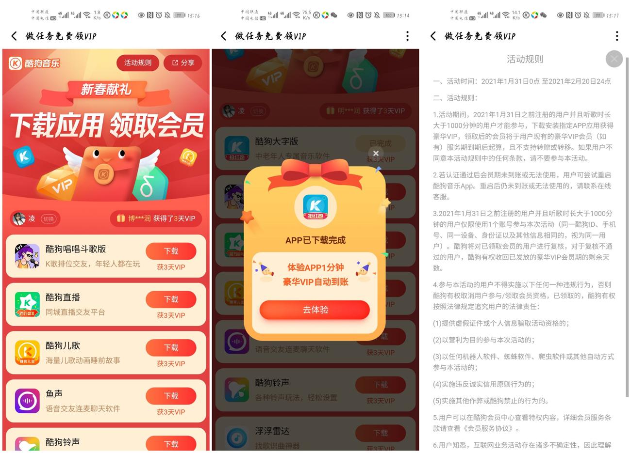酷狗音乐免费领取27天会员 图片1