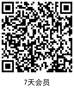 免费领22天喜马拉雅会员秒到 图片5