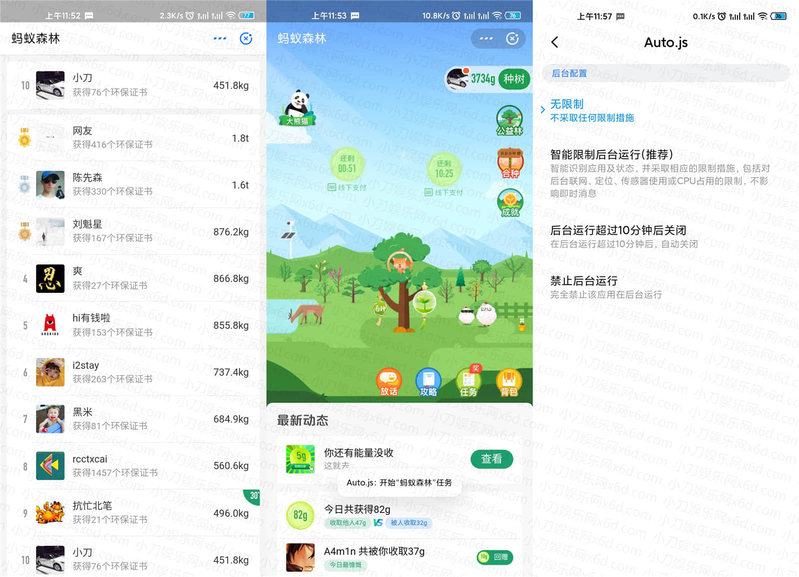 Auto.js蚂蚁森林智能脚本 图片4