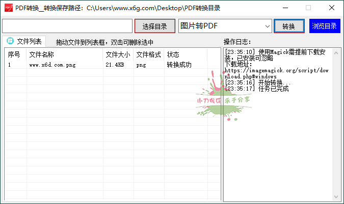 PDF转换工具v1.0.0绿色版 图片2