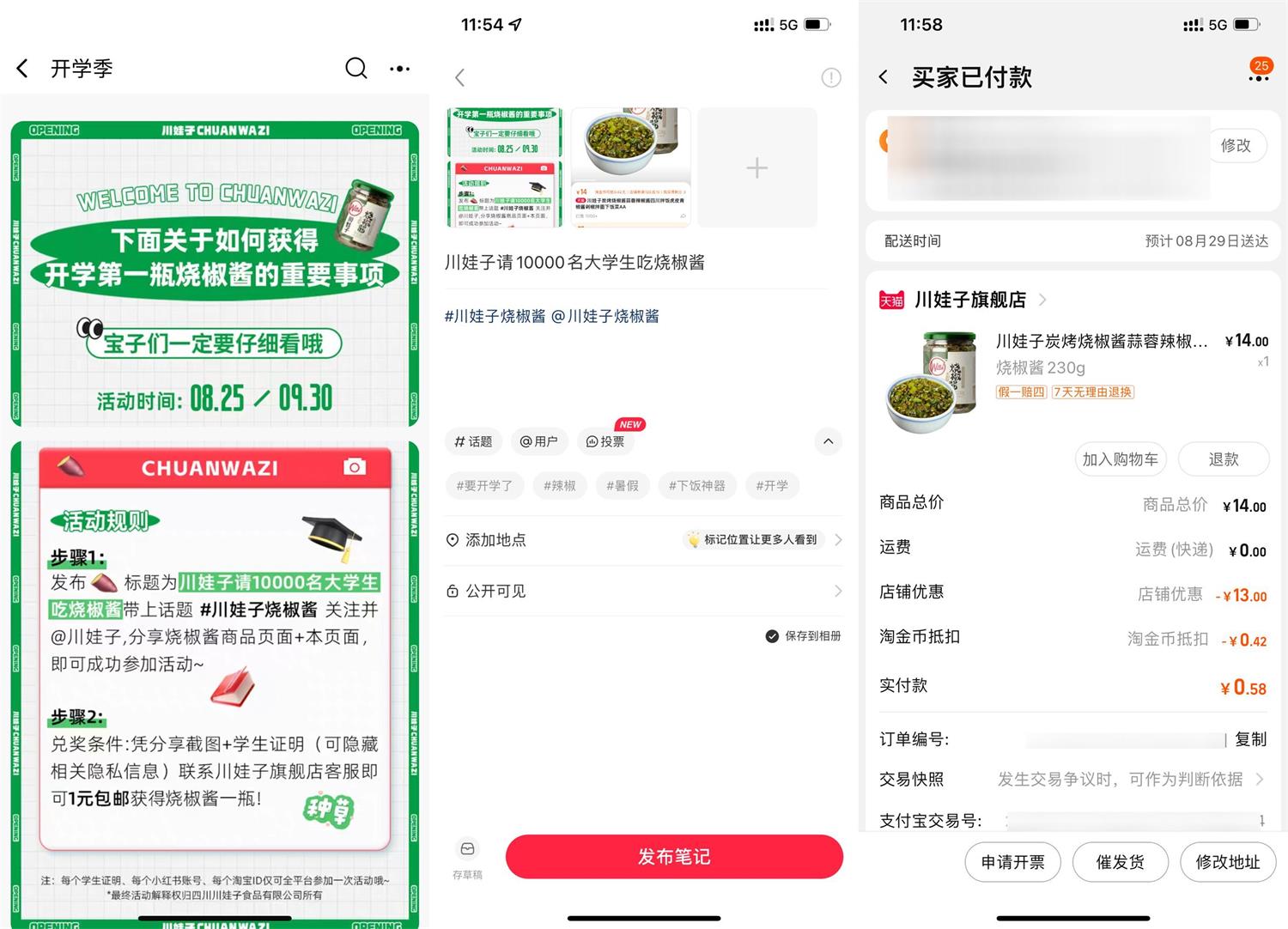 淘宝川娃子1元撸烧椒酱包邮 图片2