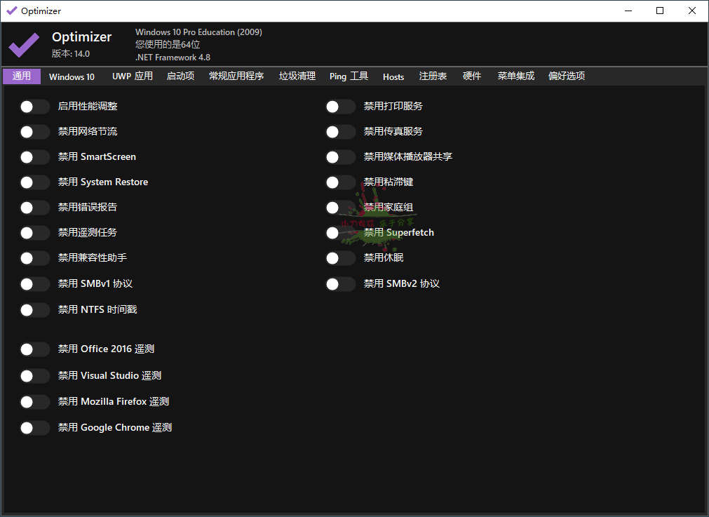 Optimizer系统优化工具v16.7中文版 图片2 Optimizer系统优化工具v16.7中文版 图片2