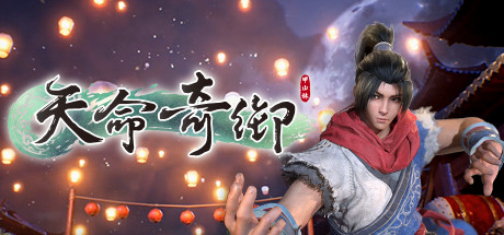 《天命奇御+归途》中文版 图片1 《天命奇御+归途》中文版 图片1