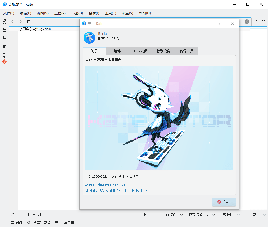 Kate高级文本编辑器v23.08.4.2302 图片2