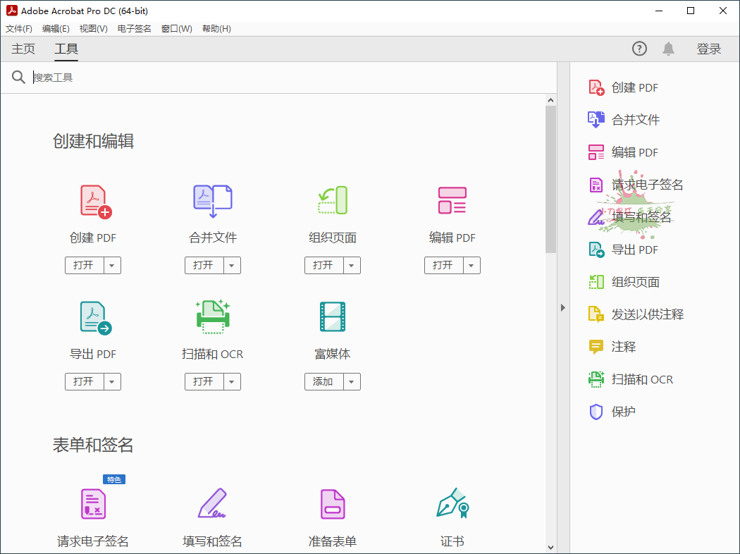 Acrobat Pro DC v2022.001.20142 图片2 Acrobat Pro DC v2022.001.20142 图片2