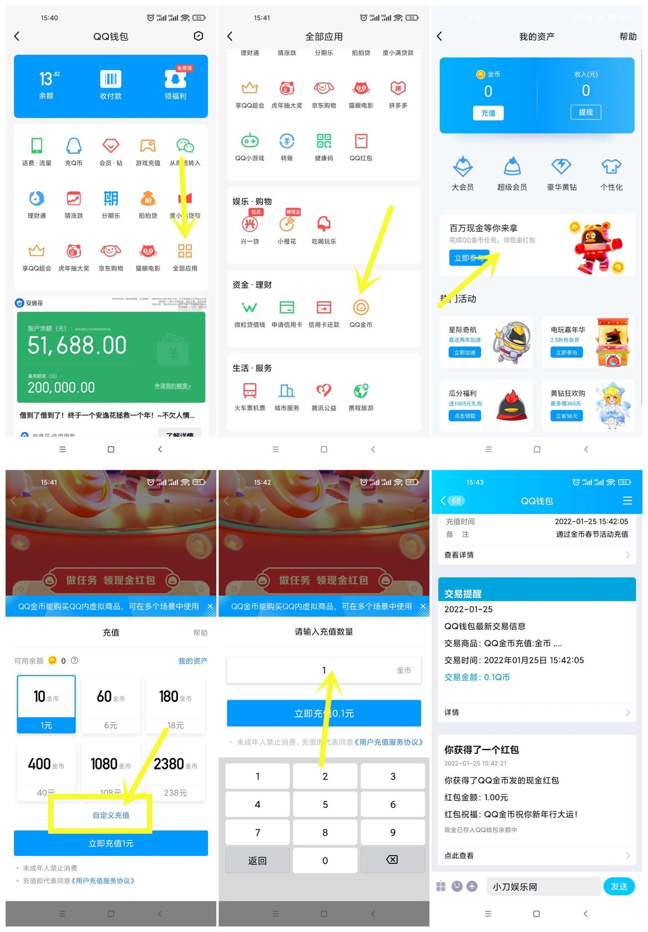 手机QQ支付0.1元领取1元红包 图片1 手机QQ支付0.1元领取1元红包 图片1