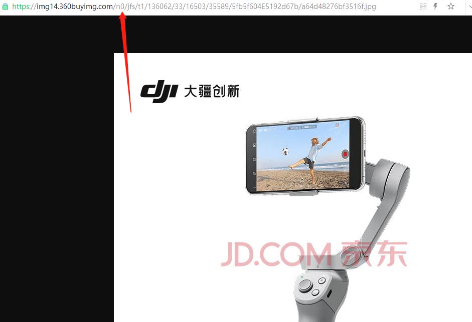 京东商品大图去水印方法 图片5