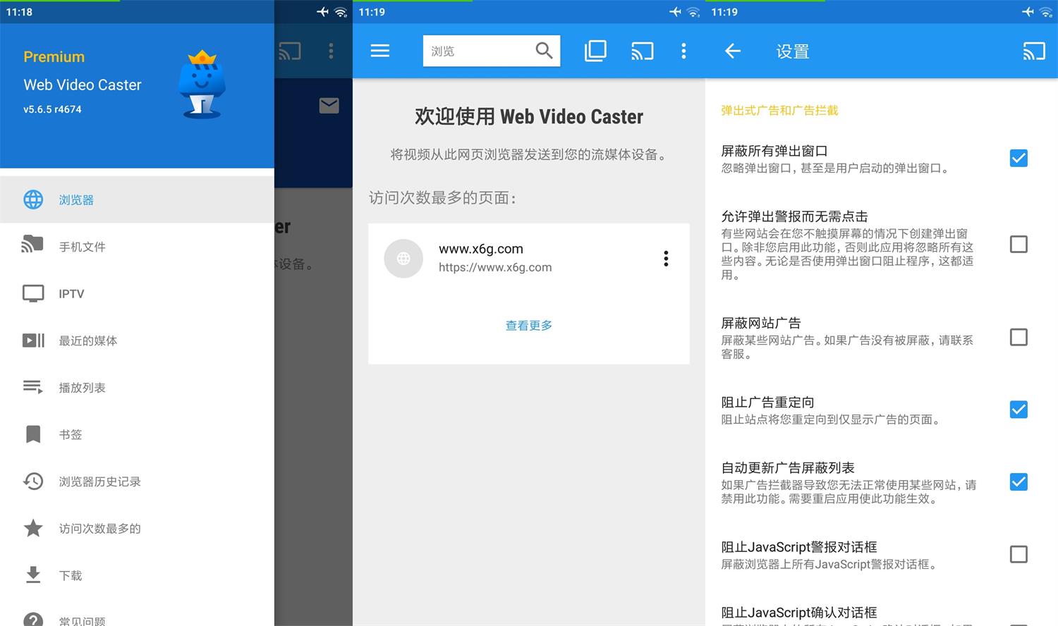 安卓Web Video Caster v5.6.5专业版 图片6 安卓Web Video Caster v5.6.5专业版 图片6