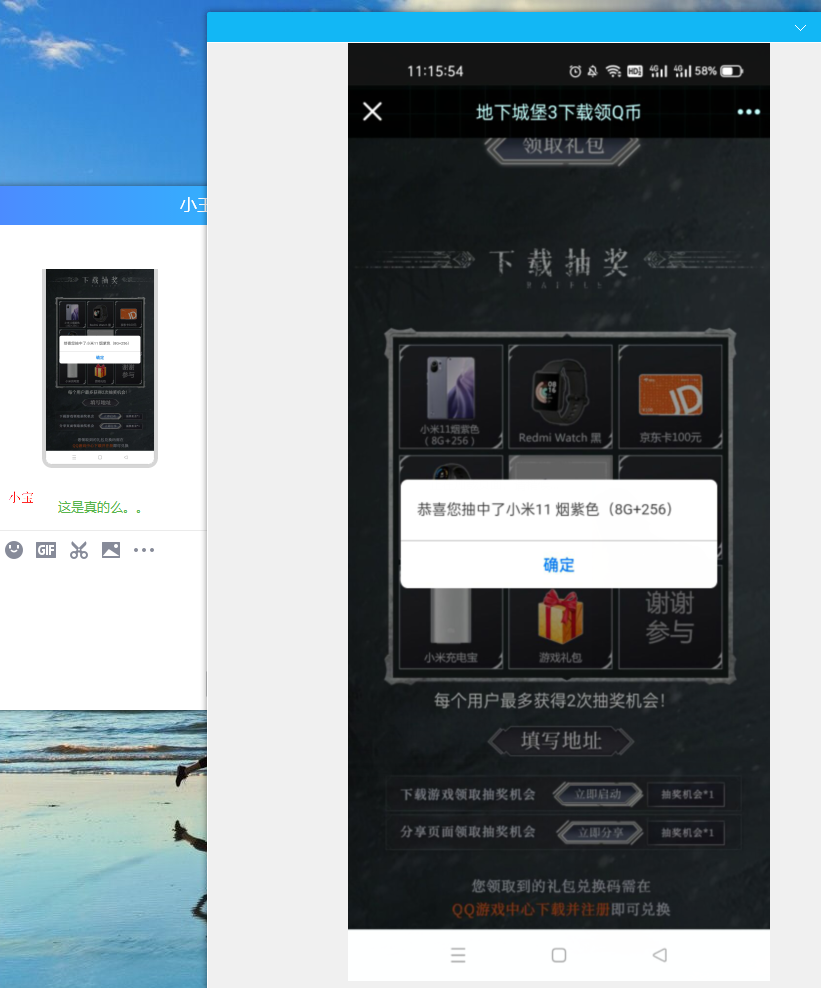 地下城堡3手游领2Q币秒到账 图片3 地下城堡3手游领2Q币秒到账 图片3