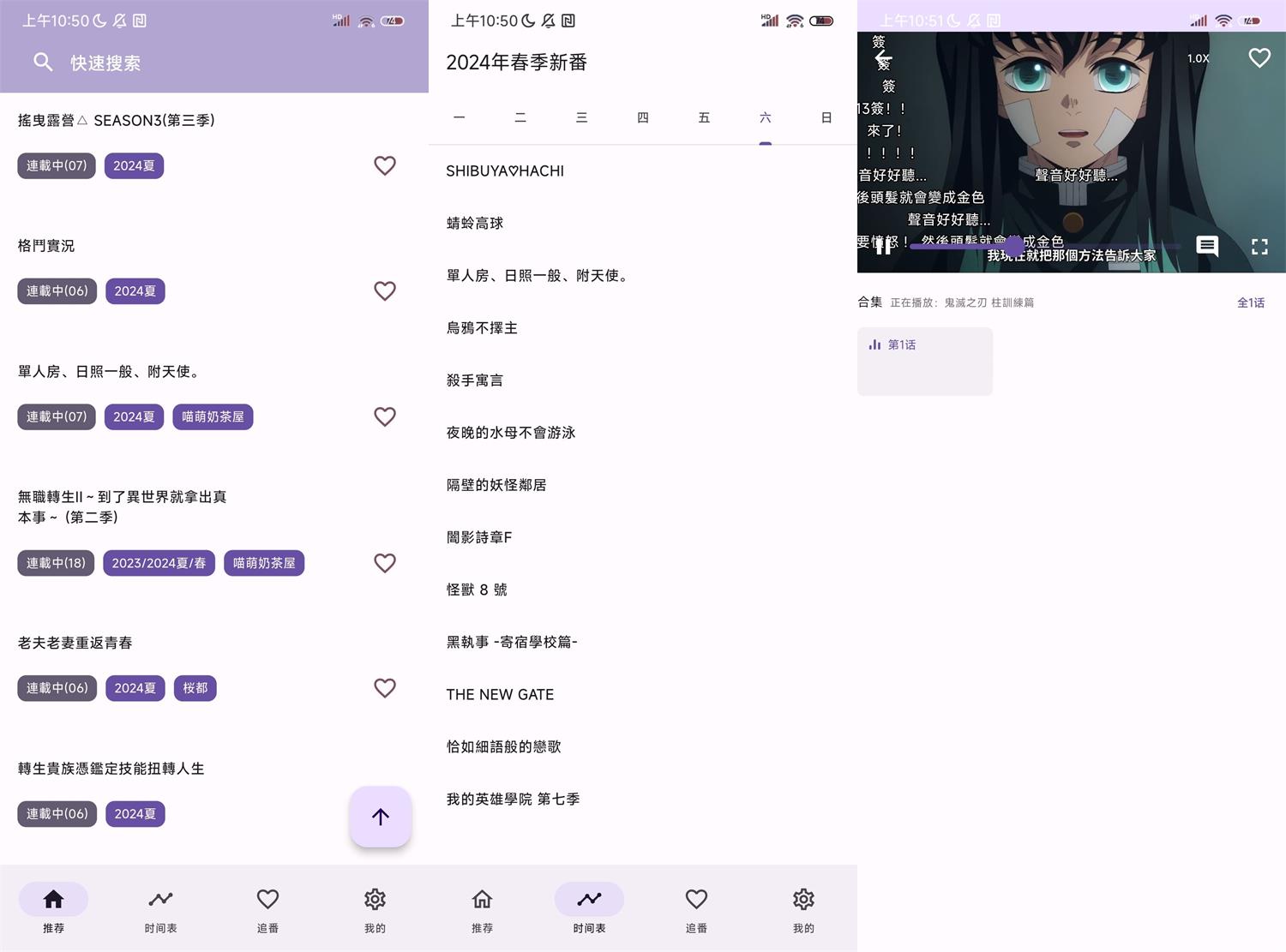 安卓oneAnime看番神器v1.4.1 图片2