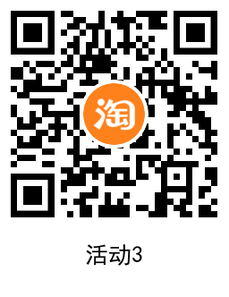 淘宝逛逛抽5个随机无门槛红包 图片9