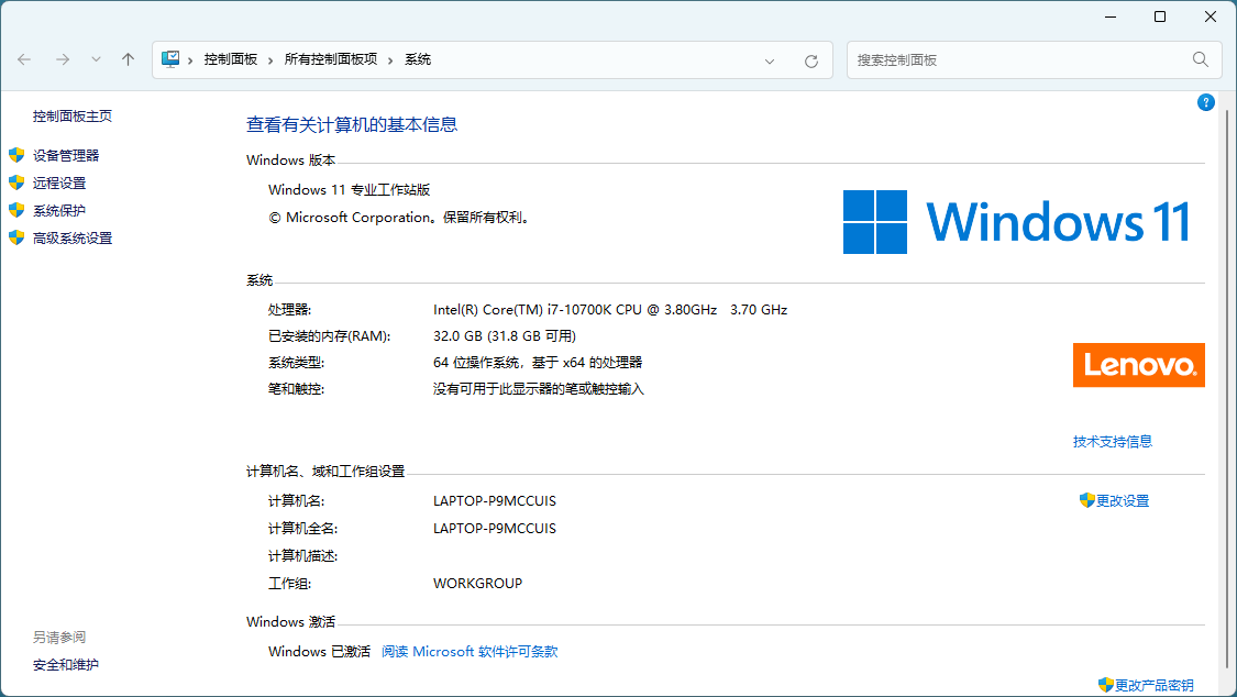 Windows 11 LTSC 2024 Build 262 图片2 Windows 11 LTSC 2024 Build 262 图片2