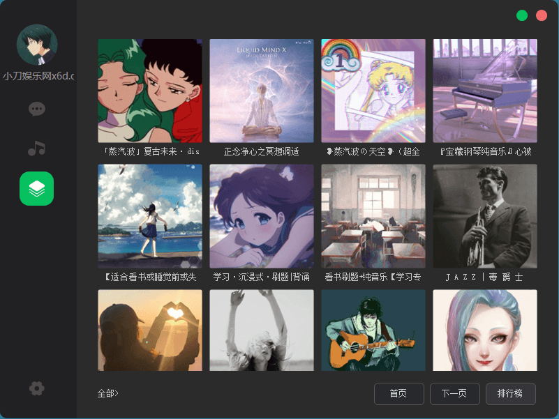 局域网简易点歌系统v5.1 图片6 局域网简易点歌系统v5.1 图片6