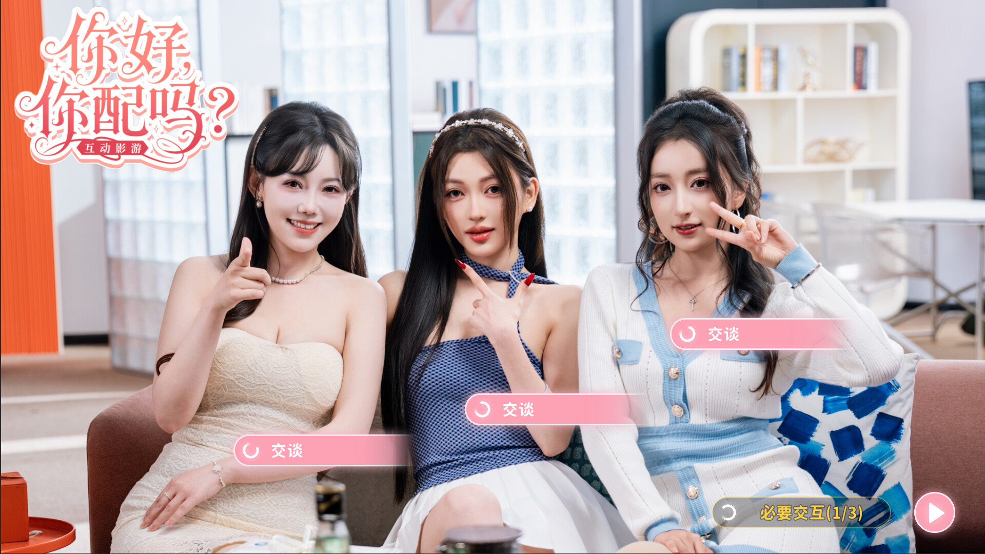 《你好，你配吗？》中文版 图片8