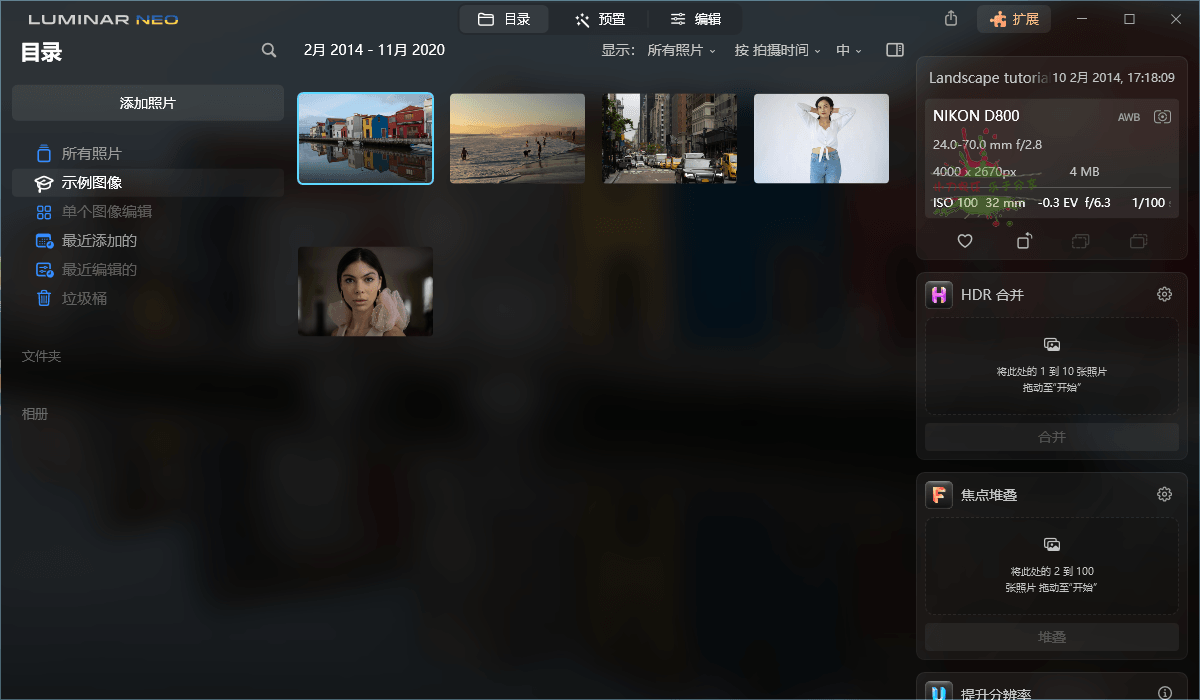Luminar Neo v1.27.1便携版 图片2 Luminar Neo v1.27.1便携版 图片2