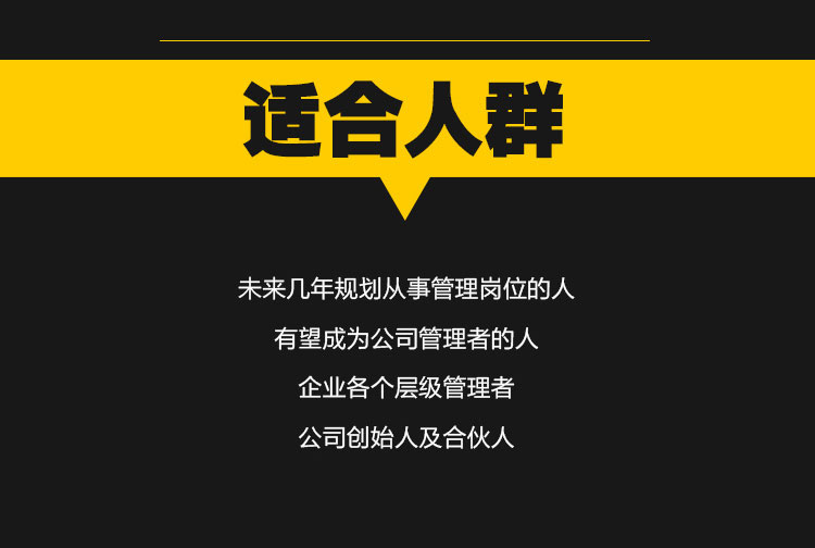 团队管理的40条军规课程 图片3 团队管理的40条军规课程 图片3