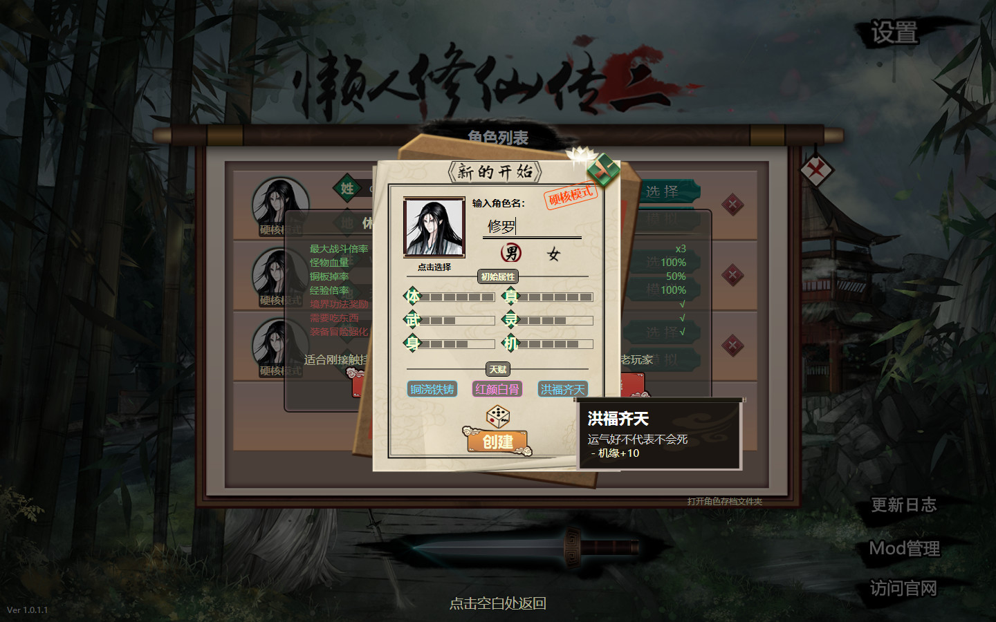 《懒人修仙传2》中文版 图片3