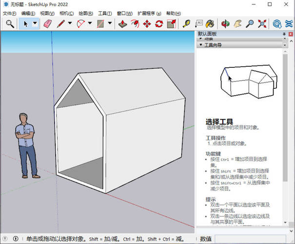 SketchUp Pro 2026 v26.1.256高级版 图片4 SketchUp Pro 2026 v26.1.256高级版 图片4